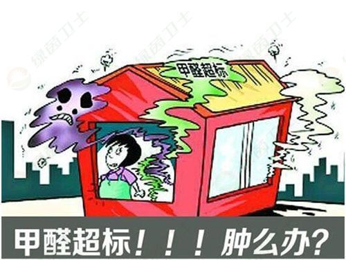 「空氣質(zhì)量檢測(cè)儀器」新買(mǎi)衣柜如何去除甲醛